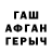 ГЕРОИН хмурый van dajnaven