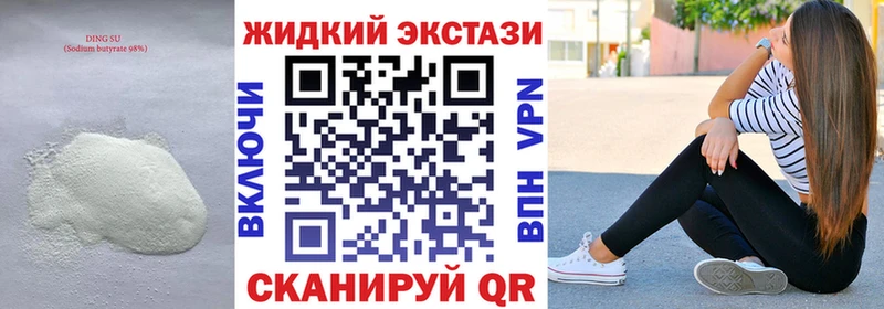 Купить закладки  Купино  БУТИРАТ GHB 