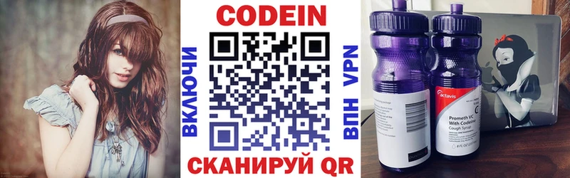 Купить  Купино  Кодеин Purple Drank 