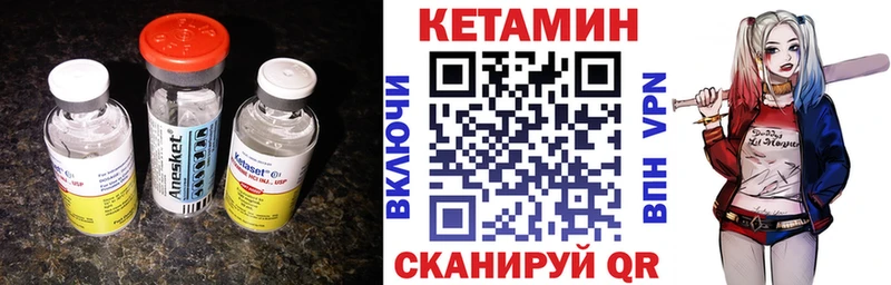 КЕТАМИН VHQ  Купить где  Купино 