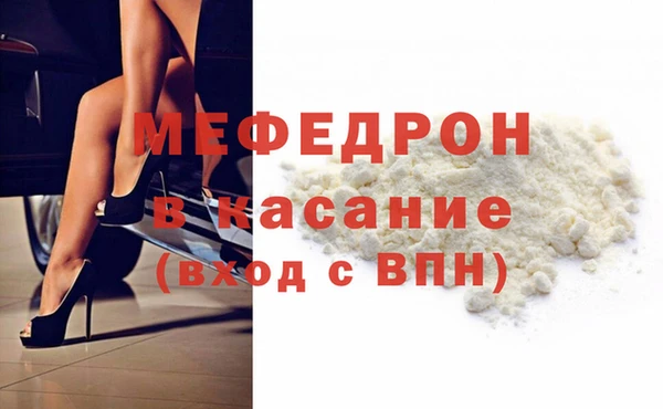 мяу мяу кристалл Липки